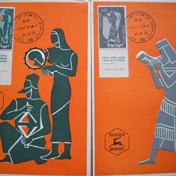 1955 Rosh Hashanah Israel Postcard Set of 4 - Postcards