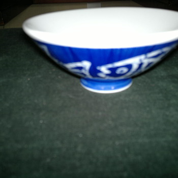 Chinese or japanese Fish Bowl