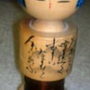 Wooden  Asian Doll
