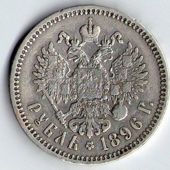 Tsar Nicholas the second silver 1 ruble, 1896 year, without a signature(star). - World Coins