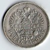  Tsar Nicholas the second silver 1 ruble, 1896 year, without a signature(star). 
