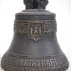 Souvenir Brass Bell~GERMAN or RUSSIAN?~Good Size( approximately 4+1/2-5 inches