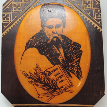 Hutsul Style Carving & Inlaid Souvenir Plate - TARAS SHEVCHENKO