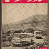 The Motor Fan Magazine 1952 (Japan)