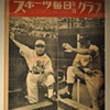 Lefty O'Doul and the San Francisco Seals Go to Japan