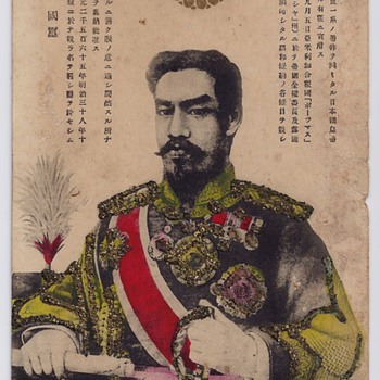 Japanese Postcards of Emperor Yoshihito and Empress Teimei.  I was given these cards as a boy when we lived in Tokyo 1948-49.  
