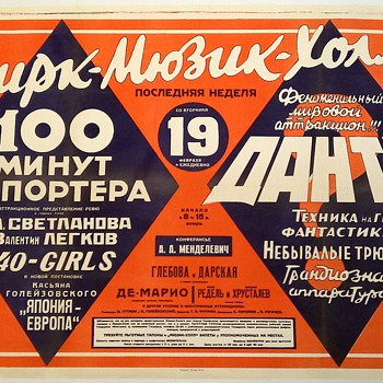 Original 1929 USSR Dante Magic Poster