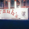 Old Bar Room Photos.....