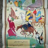 WW2 Iran poster