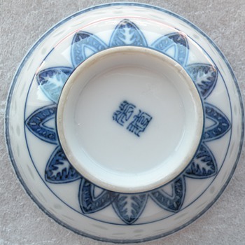 Blue & White Bowl with Translucent Flower Design, 4.5" diameter