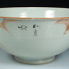 Antique Chinese Bowl 