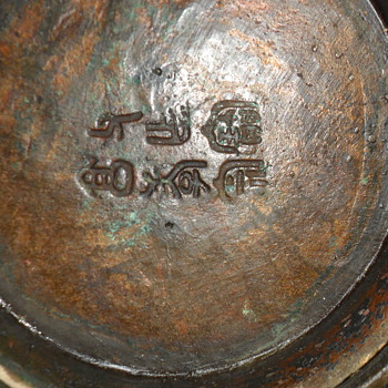 2 handled tankard help - Asian