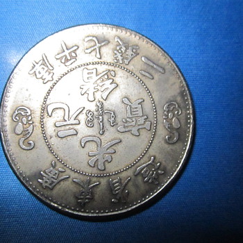 big chinese coin - World Coins