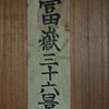 36 Scenery Art of Hokusai