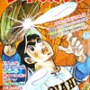 Japanese Weekly Shonen Magazine 1967