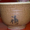 Small Asian Bowl