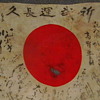 WW II Japanese Yosegaki Hinomaru Good Luck Flag