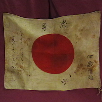 WW II Japanese Personal Flag - Military and Wartime