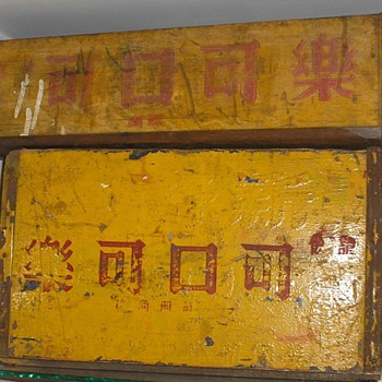 wooden cases from around the world - Coca-Cola