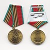 Soviet Medal 