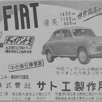1952 - Fiat Advertisement - Japanese