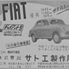 1952 - Fiat Advertisement - Japanese