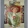 1910 Victorian Calendar Postcard