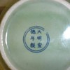 Xuande  Mark 