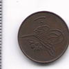 Egyptian Copper Coin