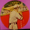 Kawakami Tetsuharu menko baseball card