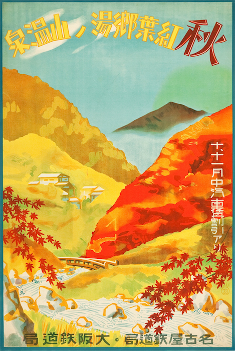"Autumn: Red Leaves and Onsen." 24.5 x 36.5 inches. Osaka and Nagoya Rail Agency. Translation: "Discount on auto (bus) travel during October and November."