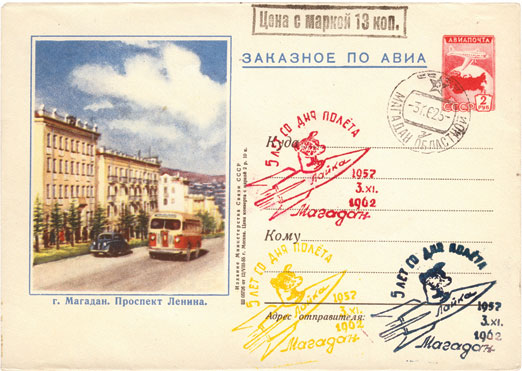 A 1962 Magadan philately club envelope, marking the fifth anniversary of Sputnik 2. The stamped text reads, "Price stamped 13 kopecks. Registered by air. 5 years since the date of the flight. Magadan." (© FUEL Publishing / Marianne Van den Lemmer)