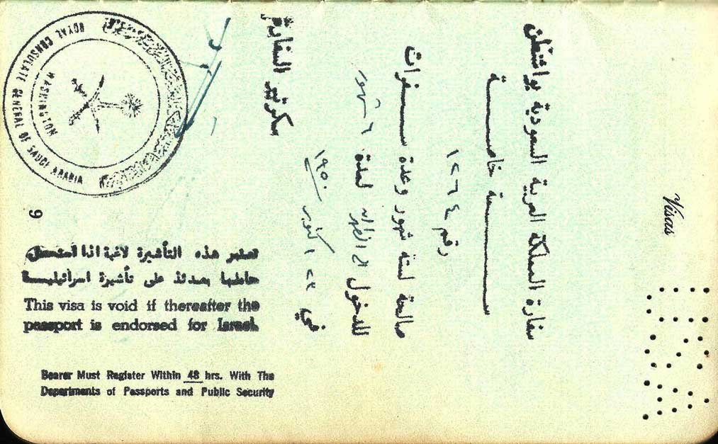 The Saudi Arabian stamp in this American passport from 1950 indicates that any attempted travel to Israel invalidates the visa.